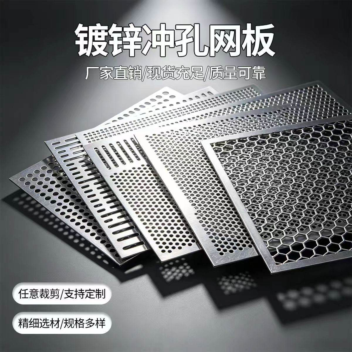 秦皇岛市铝板冲孔不锈钢冲孔板 - 方案