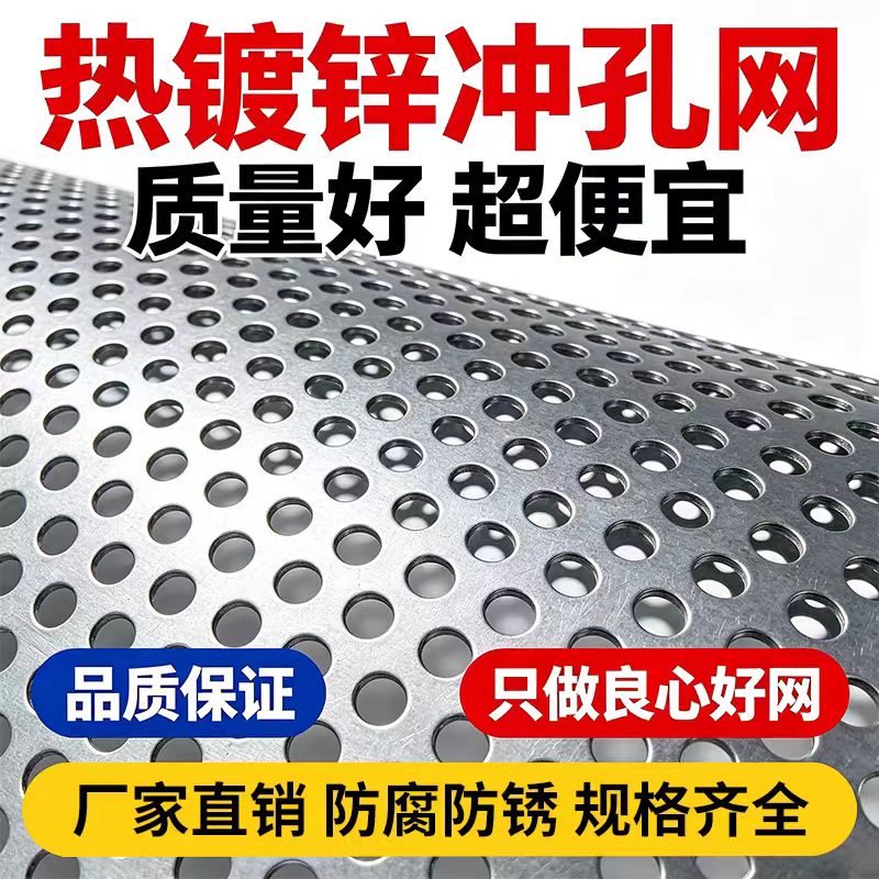 秦皇岛市不锈钢冲孔板不锈钢筛板 - 一站式服务