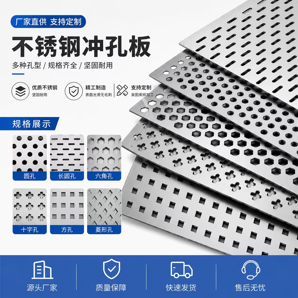 秦皇岛市筛片不锈钢冲孔板 - 哪里好