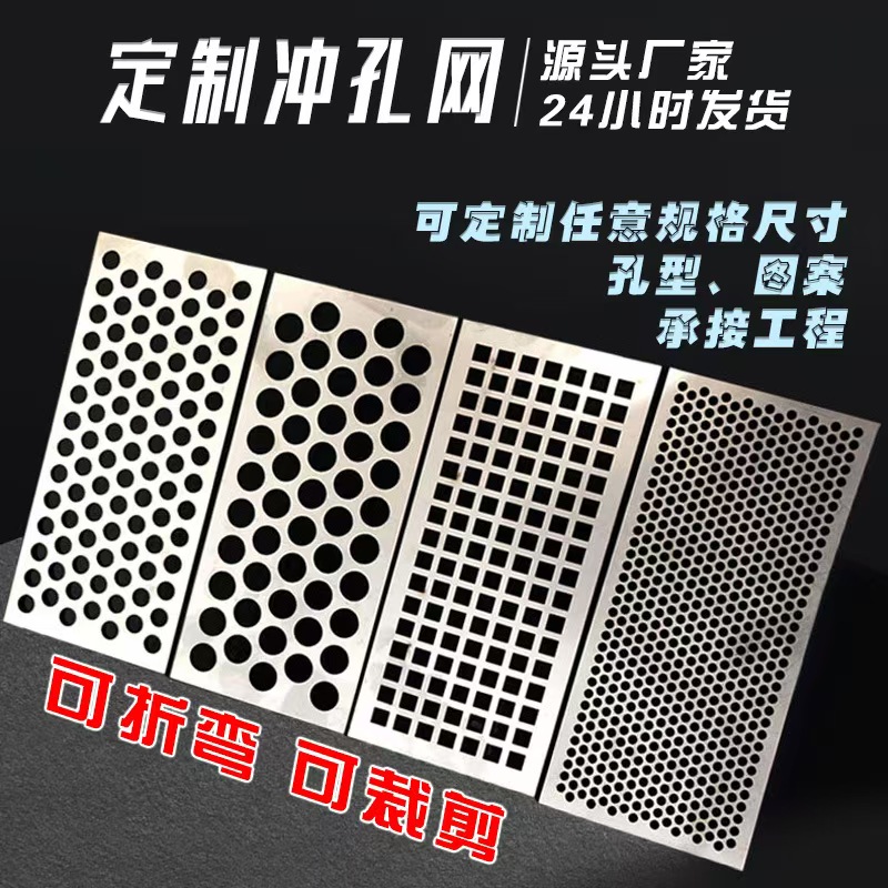 秦皇岛市筛片冲孔网 - 价格