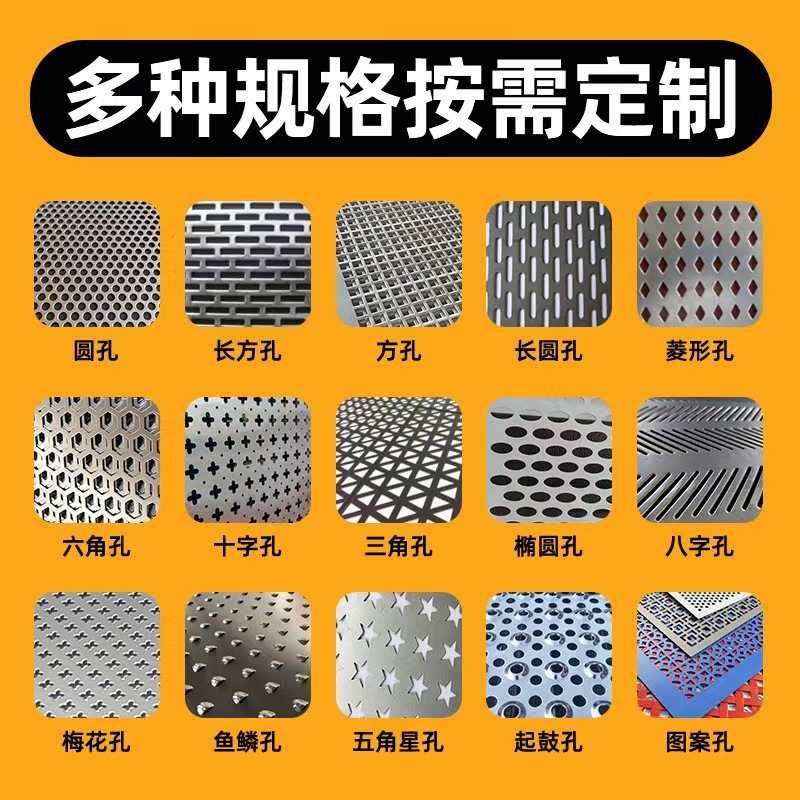 秦皇岛市冲孔板冲孔板 - 一站式服务
